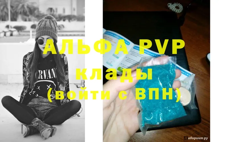 Alpha-PVP СК  Елабуга 