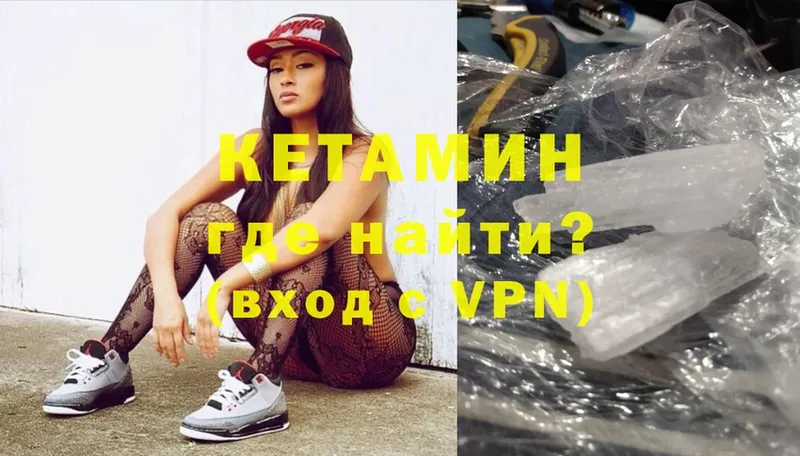 Кетамин ketamine  купить наркоту  mega ССЫЛКА  Елабуга 